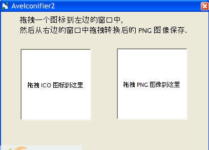Avelconifier v2.1.0.5 Avelconifier v2.1.0.5