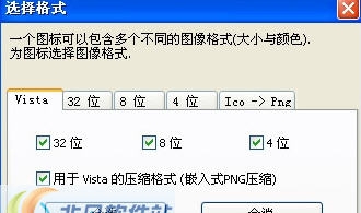 ToYcon(png转ico工具) v0.12 ToYcon(png转ico工具) v0.12