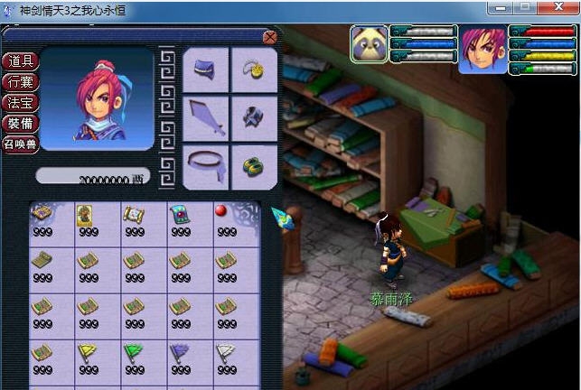 神剑情天3剧情模式存档 v1.6 神剑情天3剧情模式存档 v1.6