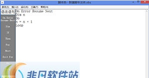 脚本热 v1.05 脚本热 v1.05