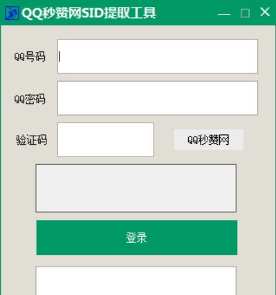 秒赞网触屏SID提取工具 v1.5 秒赞网触屏SID提取工具 v1.5