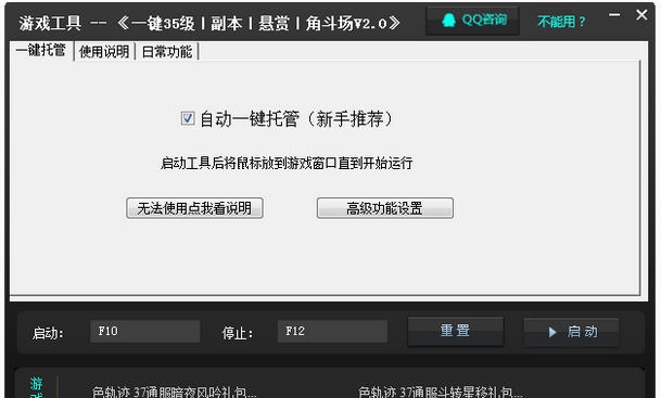 新浪风色轨迹助手 v2.6