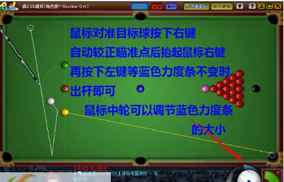 QQ2d桌球线路瞄准器 v2.0.0.8 QQ2d桌球线路瞄准器 v2.0.0.8