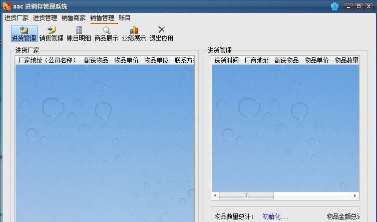 创业好帮手账目管理软件 v2.65 创业好帮手账目管理软件 v2.65