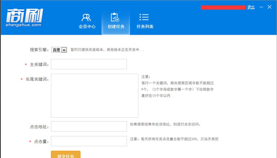 商刷 v1.4 商刷 v1.4