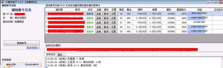 大皇帝盒子辅助 v0.12 大皇帝盒子辅助 v0.12