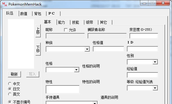 PokemonMemHack(GBA口袋妖怪修改器) v1.89 PokemonMemHack(GBA口袋妖怪修改器) v1.89