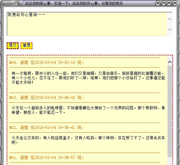 龙士软件说出心里话 v1.0.0.1004