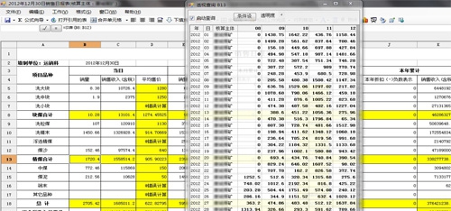 捷升网络协同报表 v1.1.0.10 捷升网络协同报表 v1.1.0.10