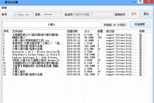 星空云点播 v4.5 星空云点播 v4.5