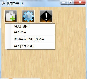 我的漫画书架 v1.4 我的漫画书架 v1.4