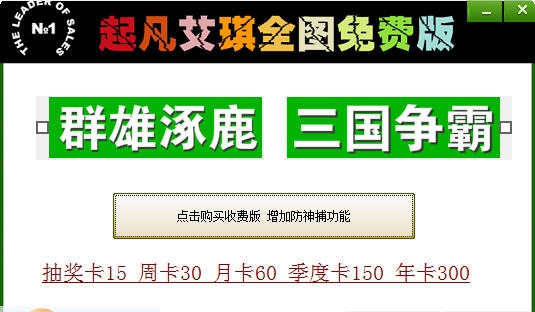 起凡艾琪全图辅助 v03018