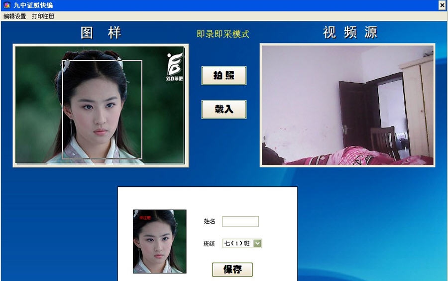 九中证照快编 v2.7 九中证照快编 v2.7