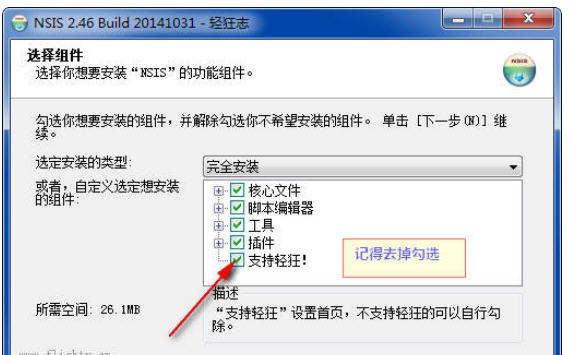 NSIS(脚本安装系统) v3.11 NSIS(脚本安装系统) v3.11