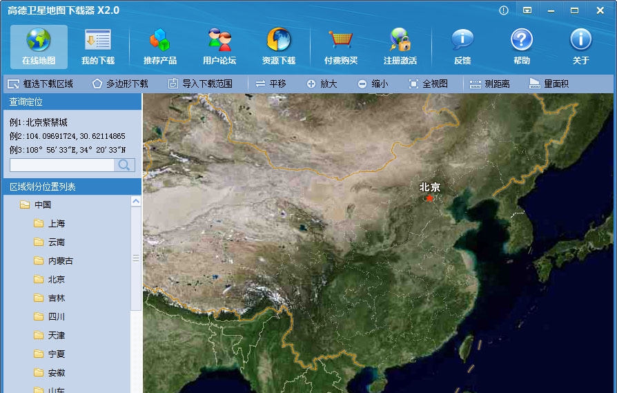 高德卫星地图下载器 v2.2.811 高德卫星地图下载器 v2.2.811