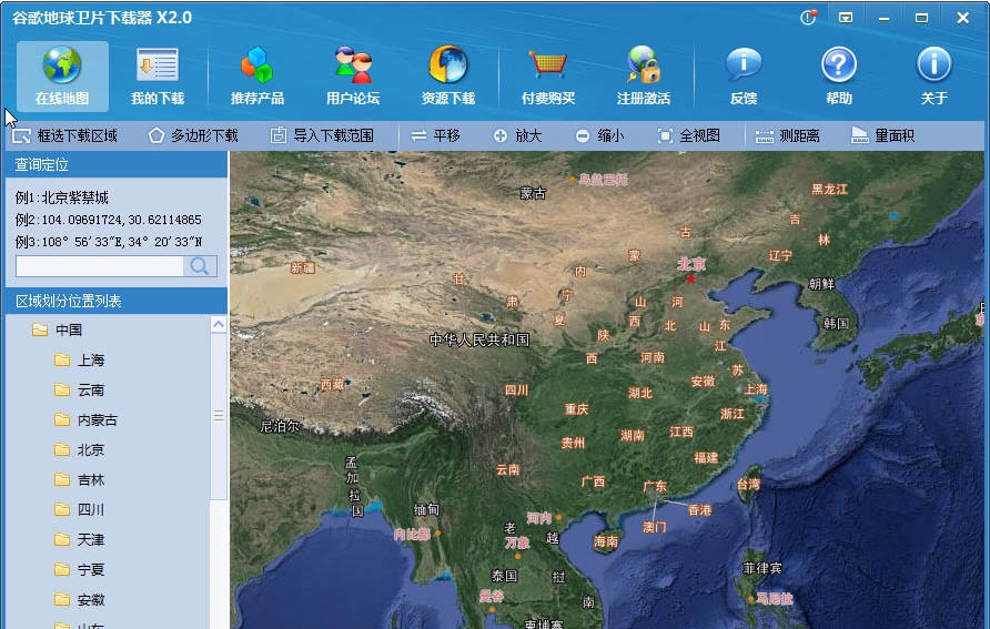 Google Earth谷歌地球卫片下载器 v2.2.812 Google Earth谷歌地球卫片下载器 v2.2.812