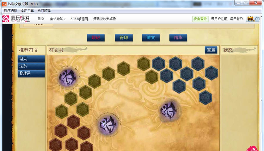 lol符文模拟器 濡楀矂娼皏1.4 lol符文模拟器 濡楀矂娼皏1.4