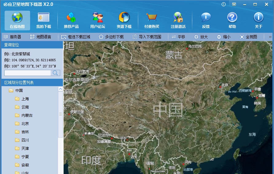 必应卫星地图免费下载器 v2.2.814 必应卫星地图免费下载器 v2.2.814