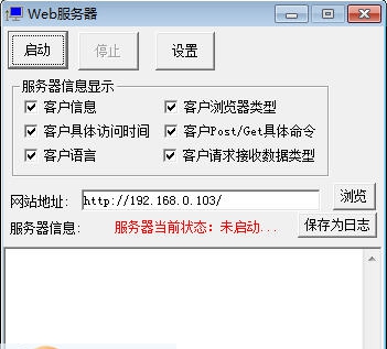 本地web服务器 v1.7 本地web服务器 v1.7