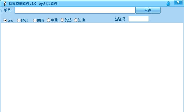 利是软件快递查询软件 v1.9 利是软件快递查询软件 v1.9