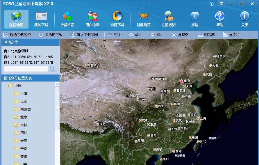 SOSO卫星地图免费下载器 v2.2.811