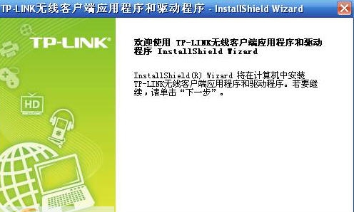 TL-WN822N网卡驱动 v3.9 TL-WN822N网卡驱动 v3.9