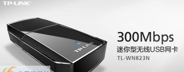TL-WN823N网卡驱动 v2.7 TL-WN823N网卡驱动 v2.7