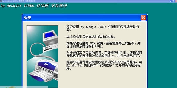 hp1180c驱动 v3.3 hp1180c驱动 v3.3