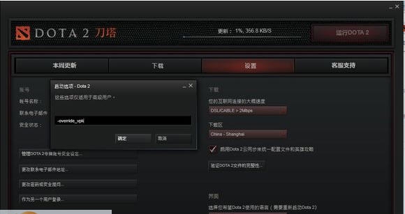 dota2反和谐补丁 閸ヨ姤婀噕1.6 dota2反和谐补丁 閸ヨ姤婀噕1.6