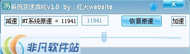 红火website系统变速齿轮 v1.5 红火website系统变速齿轮 v1.5