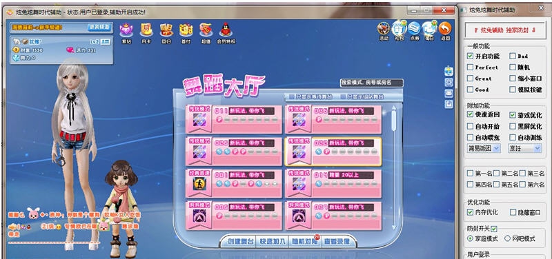 炫兔炫舞时代辅助 v0315 炫兔炫舞时代辅助 v0315