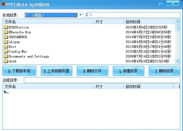利是软件FTP工具 v2.6 利是软件FTP工具 v2.6