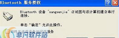 通用蓝牙适配器驱动 v6.0.10 通用蓝牙适配器驱动 v6.0.10