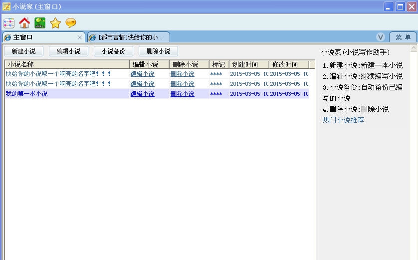 三凡小说家 v1.04 三凡小说家 v1.04