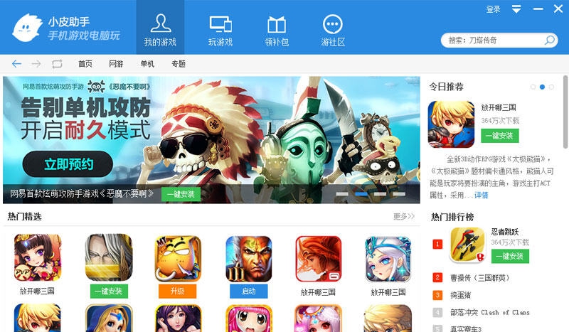 电脑安卓模拟器 v1.0.0.10 电脑安卓模拟器 v1.0.0.10