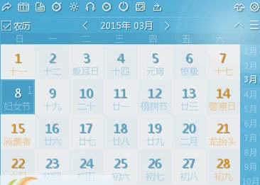 轻日历 v5.3.31 轻日历 v5.3.31