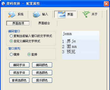 超快码双拼词优先盲打版 v20111 超快码双拼词优先盲打版 v20111