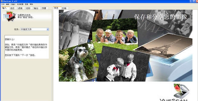 通用扫描仪驱动 v9.0.0.10
