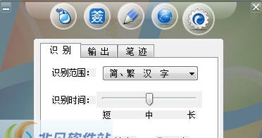 兰亭笔记本触摸板手写程序 v1.6 兰亭笔记本触摸板手写程序 v1.6