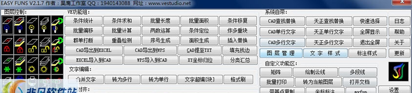 Easyfuns(CAD插件) v2.3.0.10 Easyfuns(CAD插件) v2.3.0.10