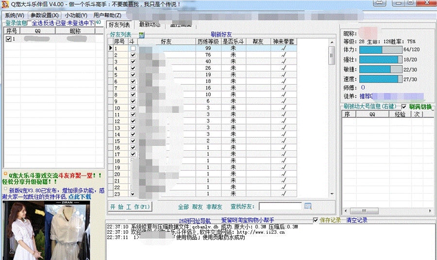 Q宠大乐斗伴侣 v4.05 Q宠大乐斗伴侣 v4.05