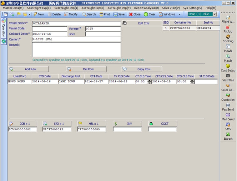华佳货代软件CargoFMS v9.0.7