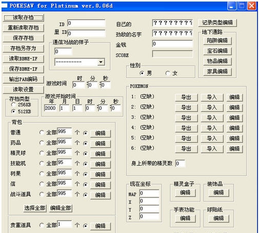 口袋妖怪存档修改器 闁氨鏁1.7 口袋妖怪存档修改器 闁氨鏁1.7
