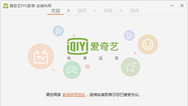 爱奇艺PPS影音 v5.0.3.1276 爱奇艺PPS影音 v5.0.3.1276