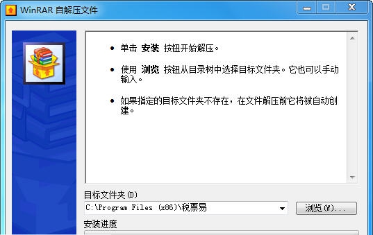 锦群发票导入导出软件 v9.6