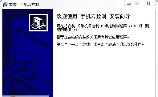 网灵手机云控制 v4.5.11 网灵手机云控制 v4.5.11