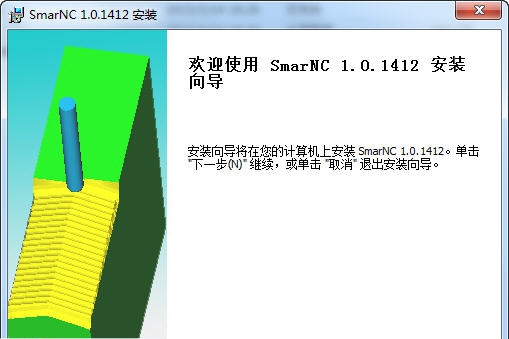 SmarNC数控仿真软件 v1.0.1417 SmarNC数控仿真软件 v1.0.1417