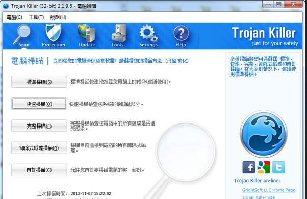 Gridinsoft Trojan Killer v2.2.6.14 Gridinsoft Trojan Killer v2.2.6.14