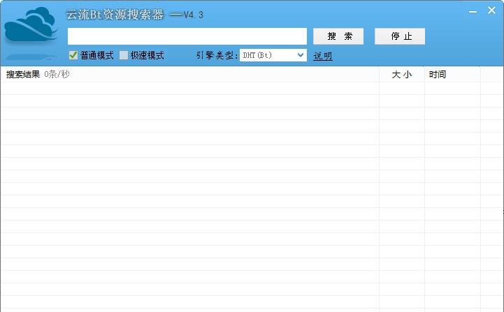 云流bt资源搜索器 v4.9 云流bt资源搜索器 v4.9