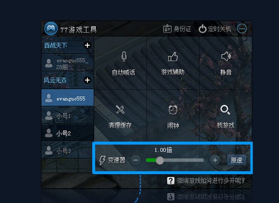77游戏盒子 v1.0.1.44 77游戏盒子 v1.0.1.44